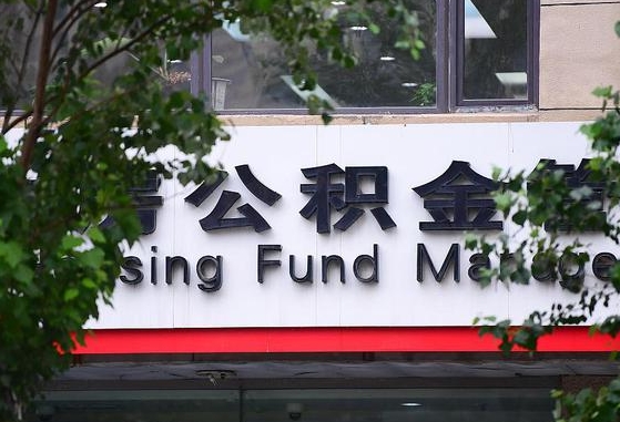 靖江找中介代取公积金成功了（找中介代取公积金成功了,过后会被发现吗）